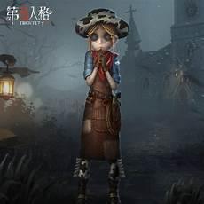 第五人格网名男生