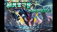 究极绿宝石4小智版