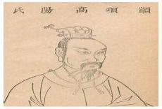 颛顼的事迹