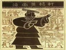 蚩尤手下十二神将