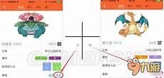 口袋妖怪生蛋特性遗传谁的