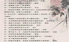初中语文教辅推荐