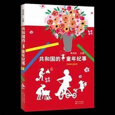 童年往事100字左右