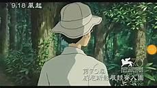起风了日语版谐音