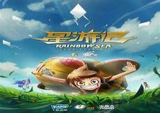 星游记2什么时候出的