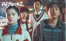 风犬少年的天空免费完整版