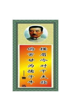 与黑暗的同在名言