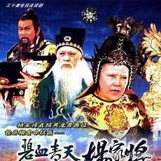 包青天最好看的单元前二十