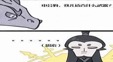 敖丙的武器为什么是锤子