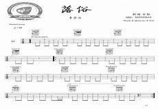 难免落俗是什么意思
