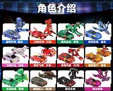 魔幻车神玩具全套30只