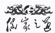 正气歌文天祥视频