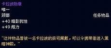 巴尔里石板任务后续