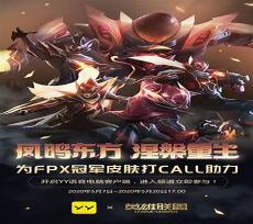 fpx冠军皮肤售价