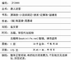 左传长于记事还是记言