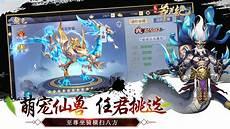 莽荒纪2页游顺网版