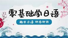二炮手说日本话第几集