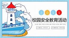 暑假读一本好书推荐书目