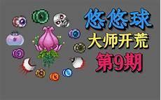泰拉瑞亚悠悠球厉害吗