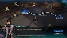 天命奇御2主线攻略