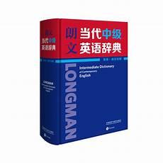 朗文英语搭配词典pdf