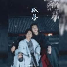 山河令《天涯客》简谱