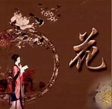中国传统八雅