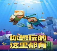 我的世界免费充值钻石